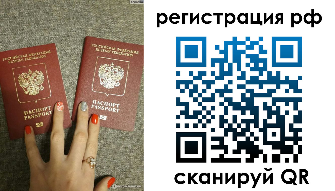 временная регистрация гарантия в Кузнецке