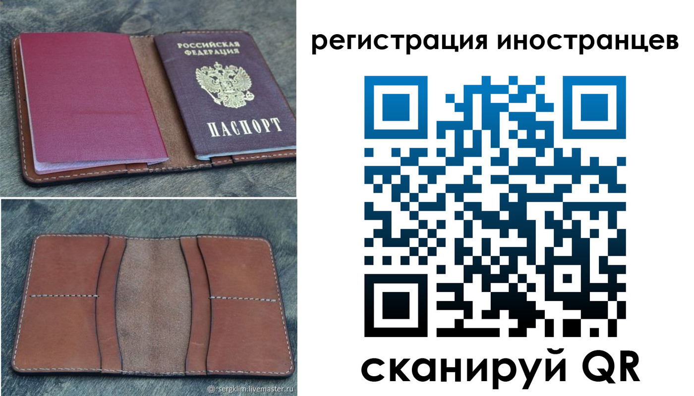 прописка для кредита в Кузнецке