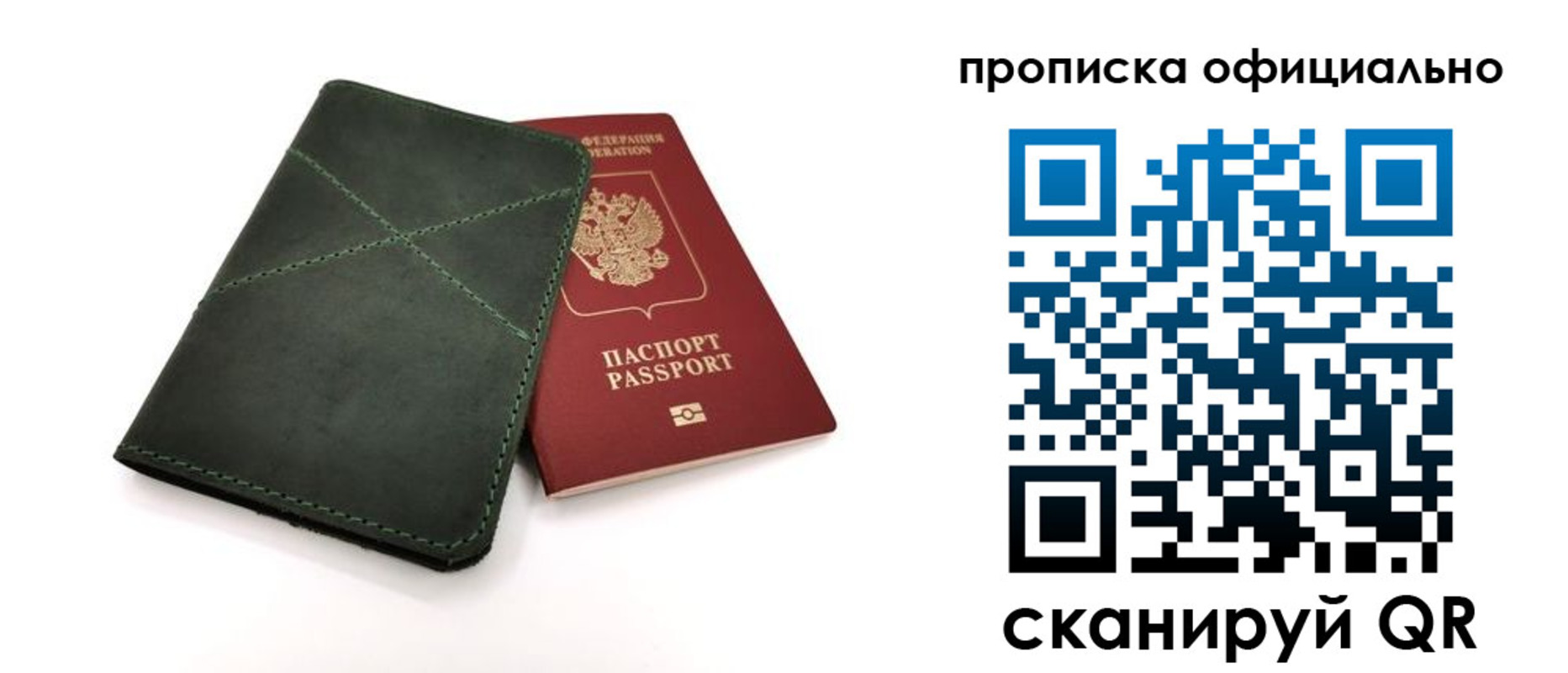 временная регистрация для школы в Кузнецке