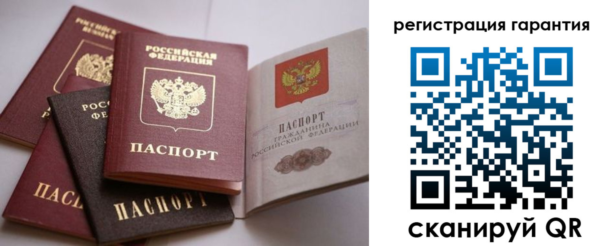 временная регистрация гарантия в Кузнецке