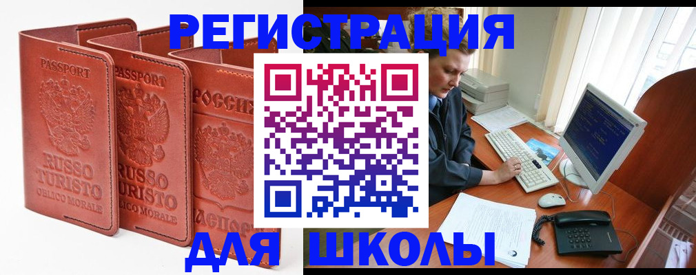 прописка гарантия в Кузнецке