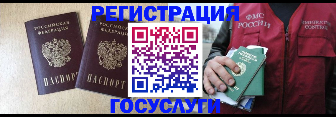 временная регистрация недорого в Кузнецке